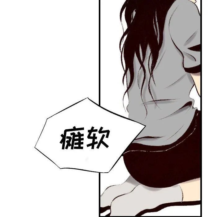 堕落城市 - 第45话 - page 106
