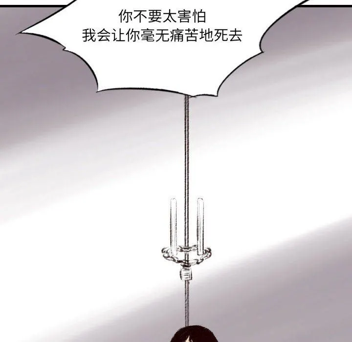 堕落城市 - 第45话 - page 108