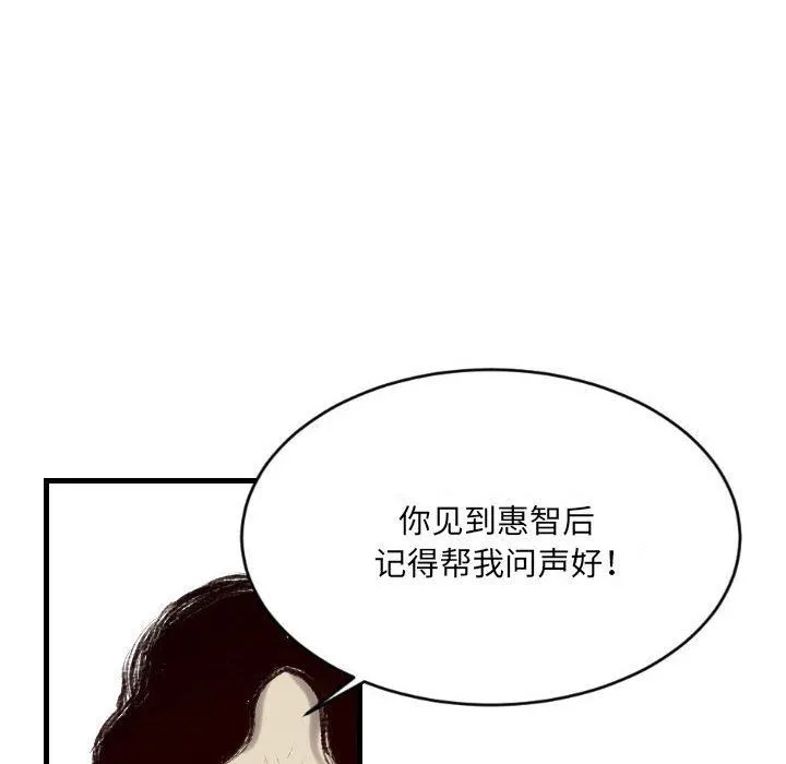 堕落城市 - 第45话 - page 110