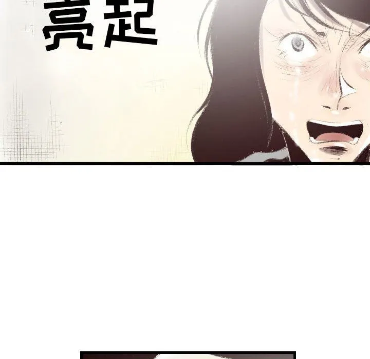 堕落城市 - 第45话 - page 113