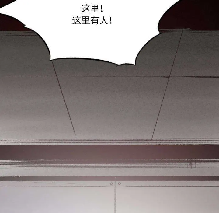 堕落城市 - 第45话 - page 116