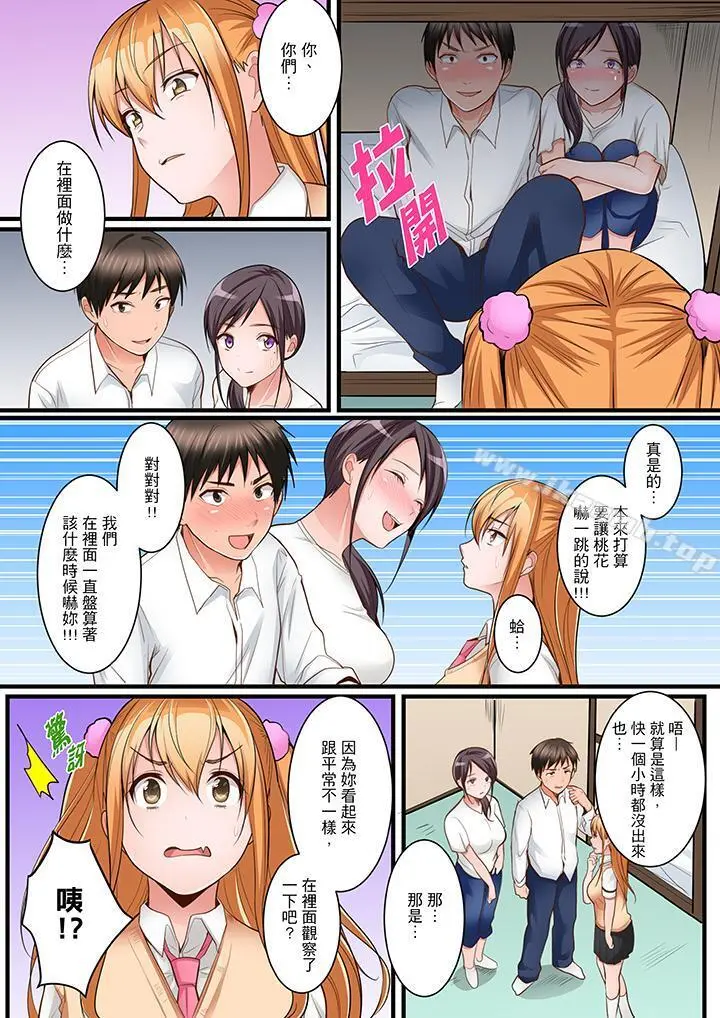 是说让我用身体赔偿吗…？ - 第7话 - page 2