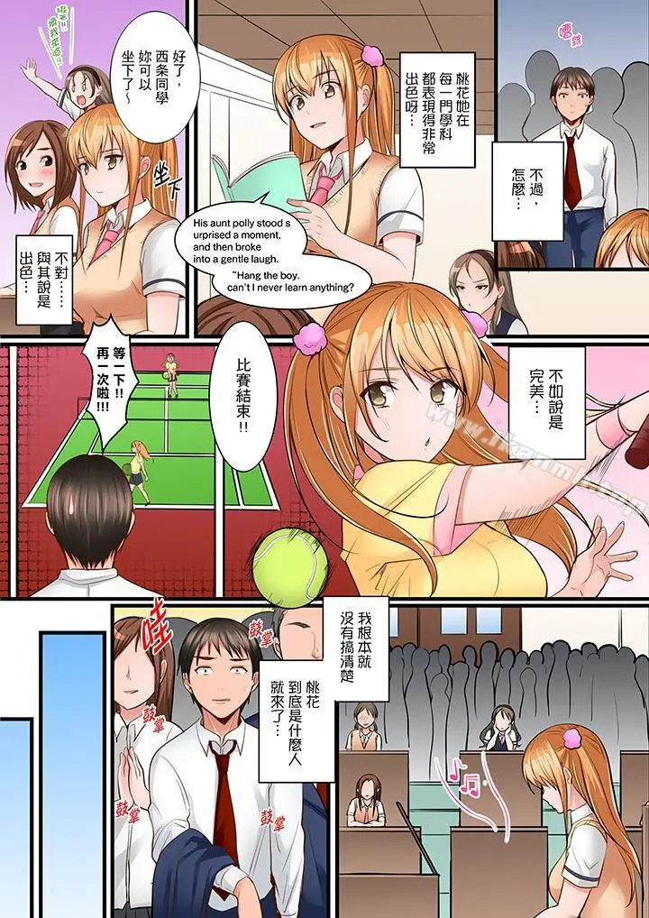 是说让我用身体赔偿吗…？ - 第7话 - page 6