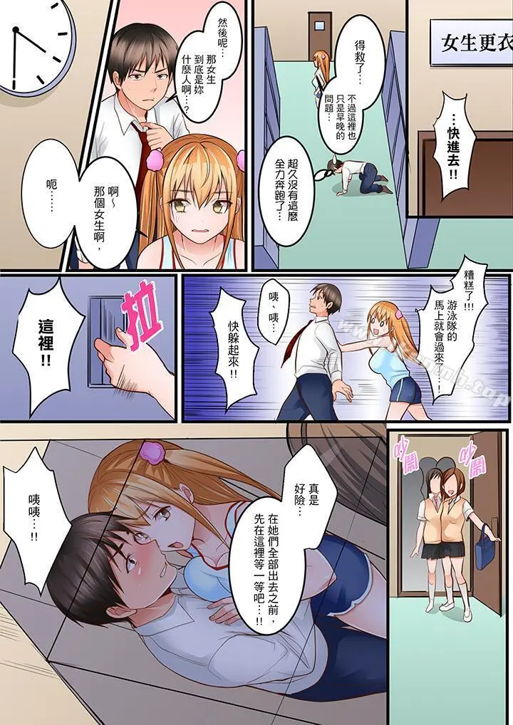是说让我用身体赔偿吗…？ - 第7话 - page 9