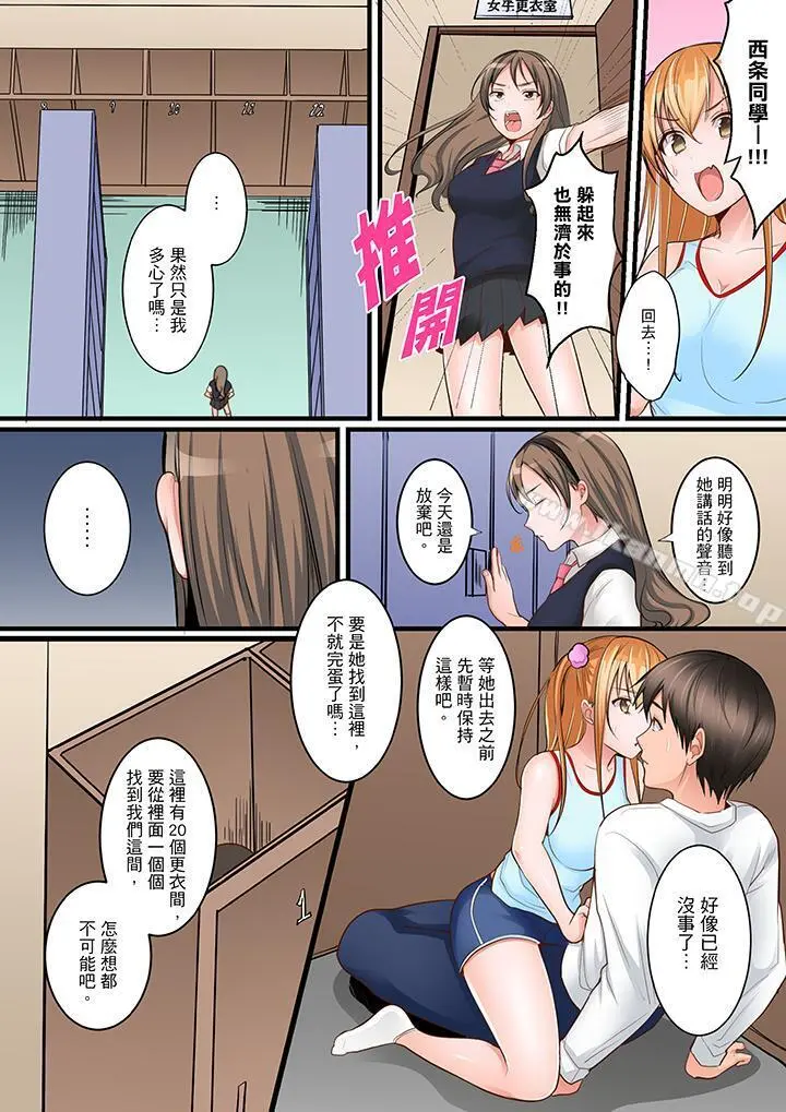 是说让我用身体赔偿吗…？ - 第7话 - page 11