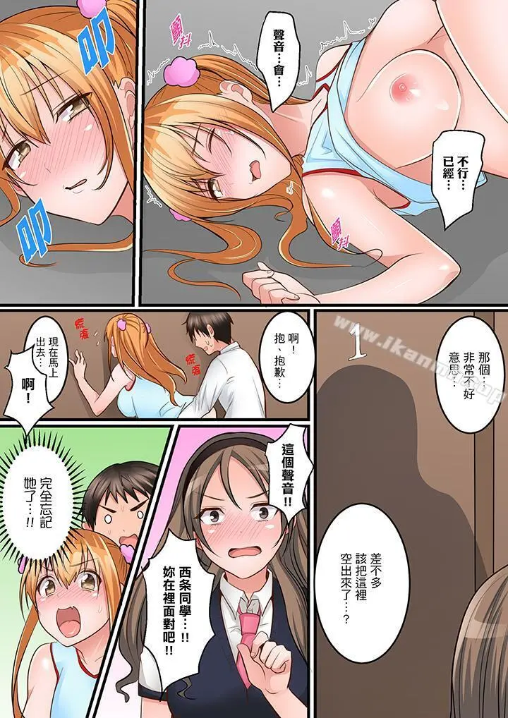 是说让我用身体赔偿吗…？ - 第8话 - page 5