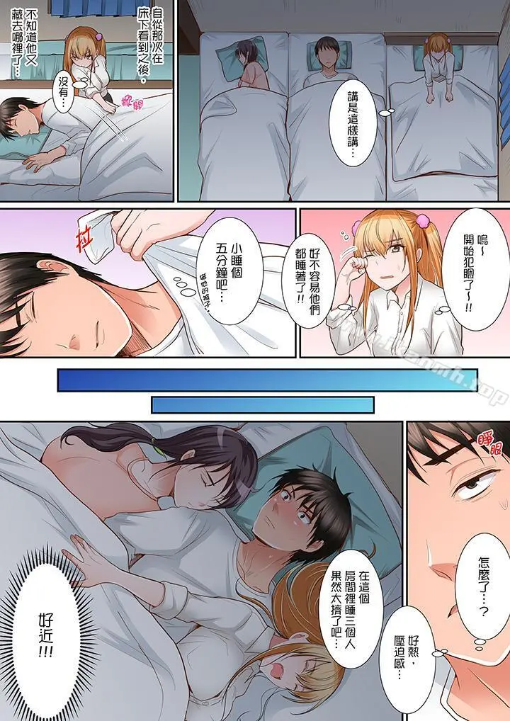 是说让我用身体赔偿吗…？ - 第5话 - page 4