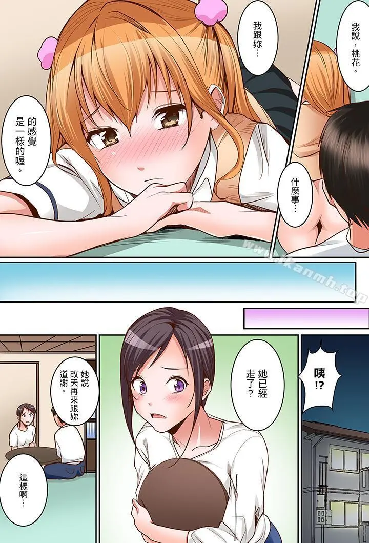 是说让我用身体赔偿吗…？ - 最终话 - page 10