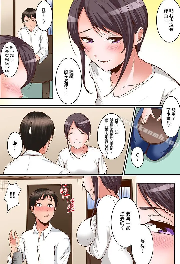 是说让我用身体赔偿吗…？ - 最终话 - page 11