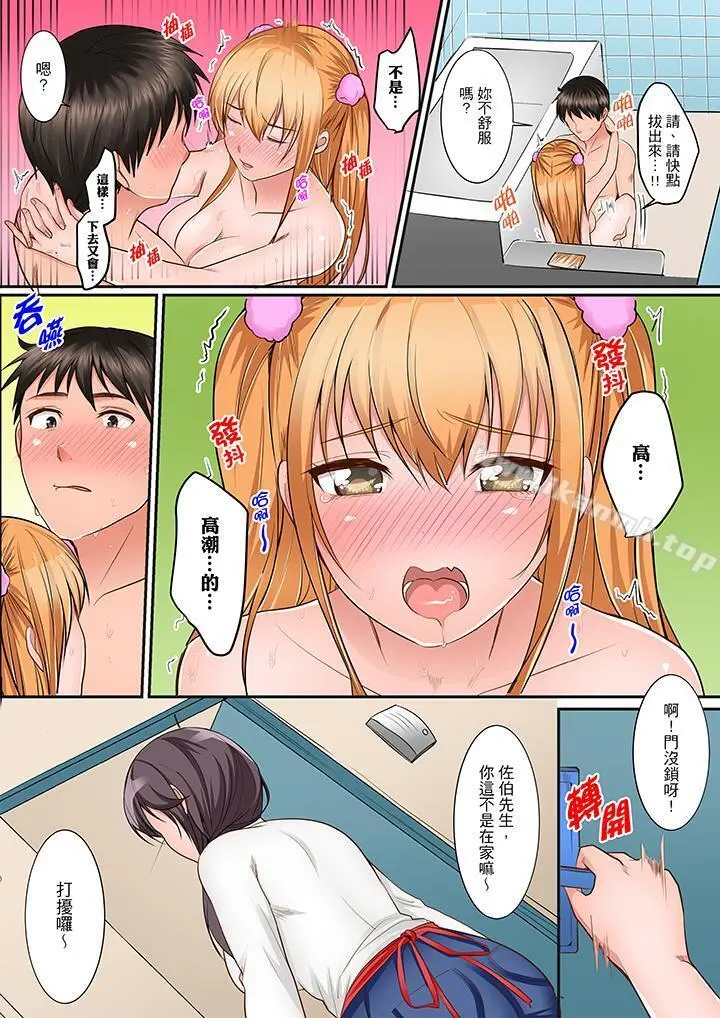 是说让我用身体赔偿吗…？ - 第4话 - page 5