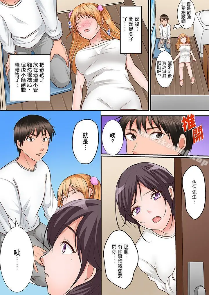 是说让我用身体赔偿吗…？ - 第4话 - page 13
