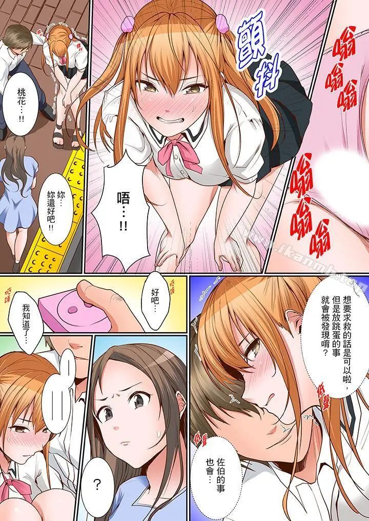 是说让我用身体赔偿吗…？ - 第14话 - page 7