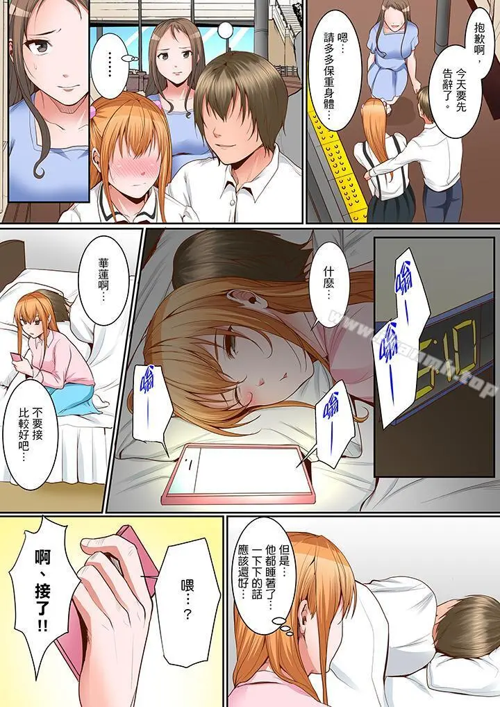 是说让我用身体赔偿吗…？ - 第14话 - page 8