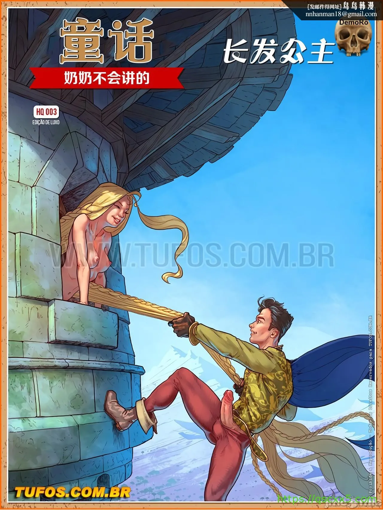 (艾娜兹玛汉化)[Tufos]奶奶不会讲的童话 - 第3章 - page 1