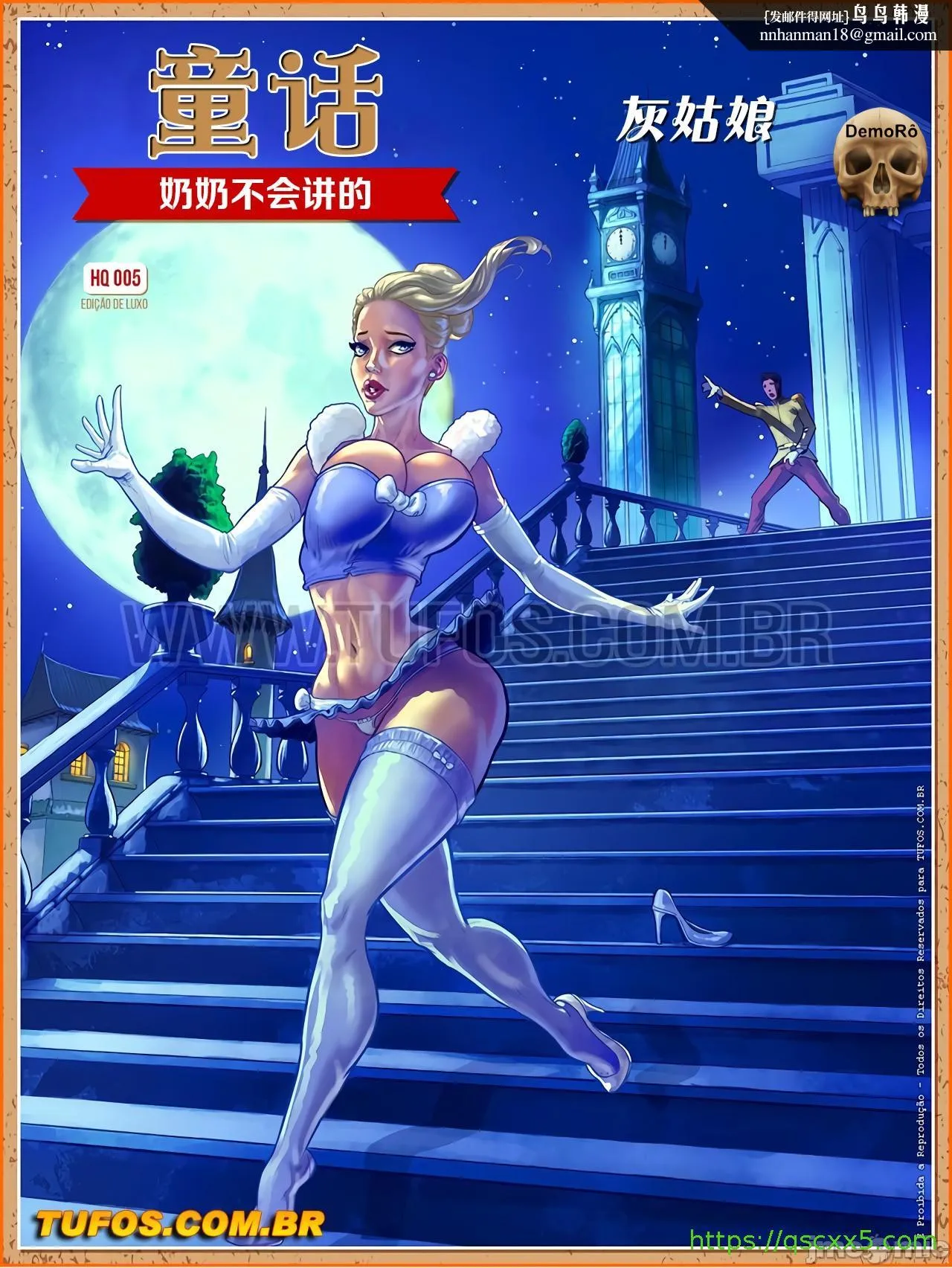 (艾娜兹玛汉化)[Tufos]奶奶不会讲的童话 - 第5章 - page 1