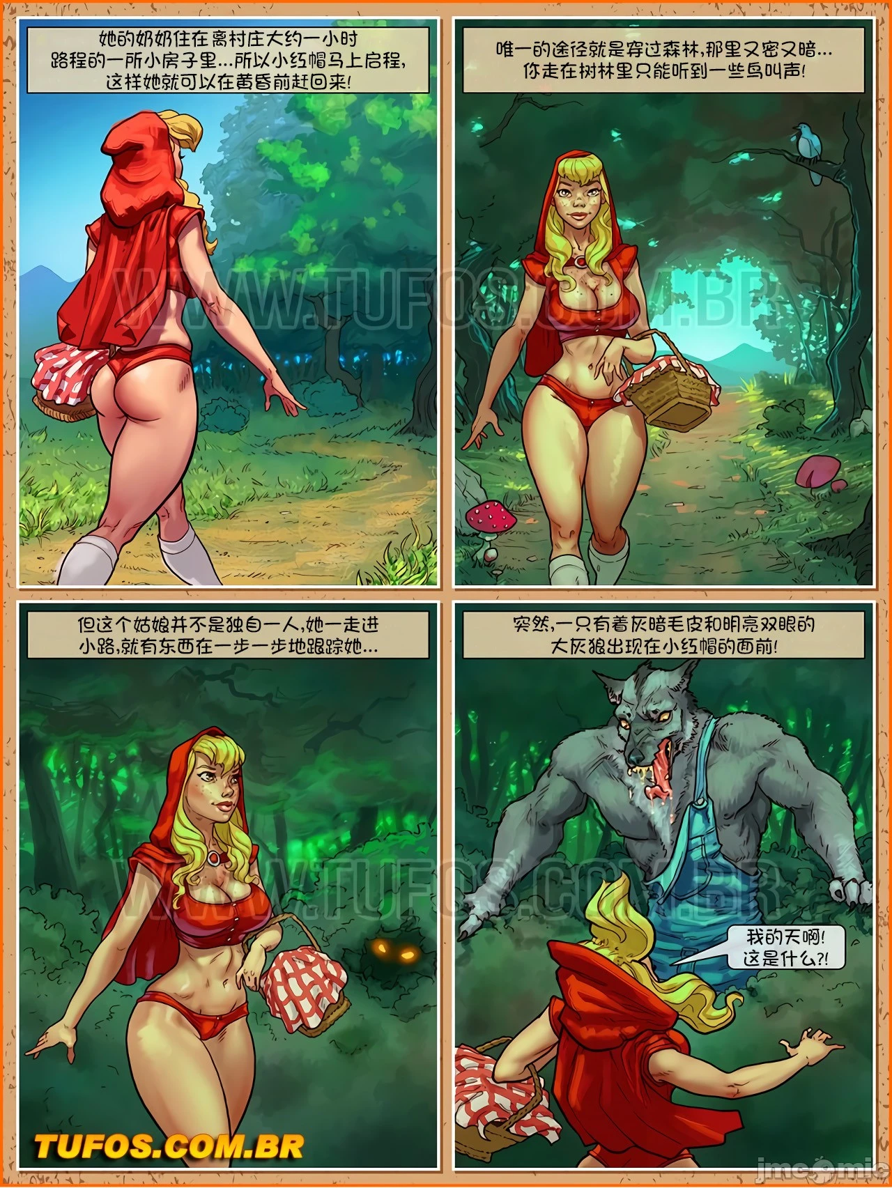 (艾娜兹玛汉化)[Tufos]奶奶不会讲的童话 - 第2章 - page 3
