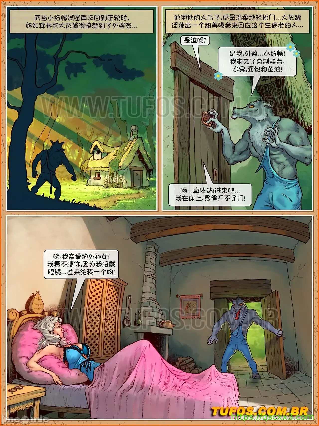 (艾娜兹玛汉化)[Tufos]奶奶不会讲的童话 - 第2章 - page 5