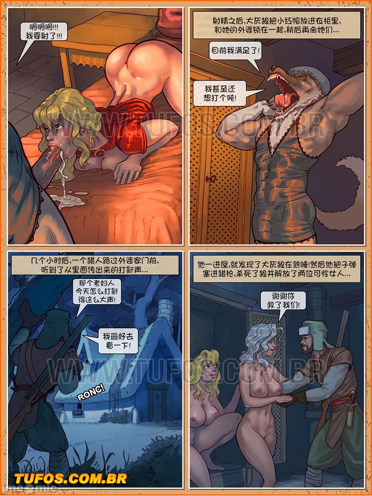 (艾娜兹玛汉化)[Tufos]奶奶不会讲的童话 - 第2章 - page 14