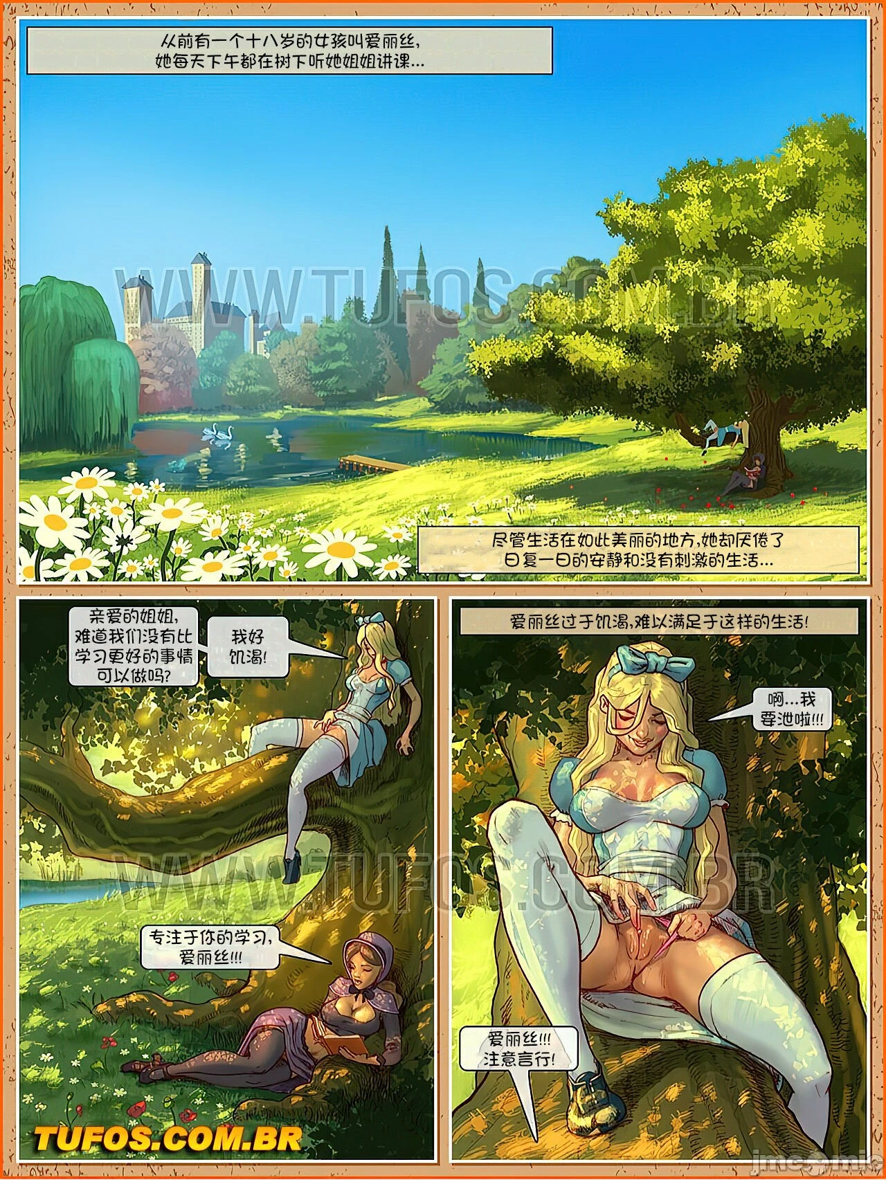(艾娜兹玛汉化)[Tufos]奶奶不会讲的童话 - 第6章 - page 2