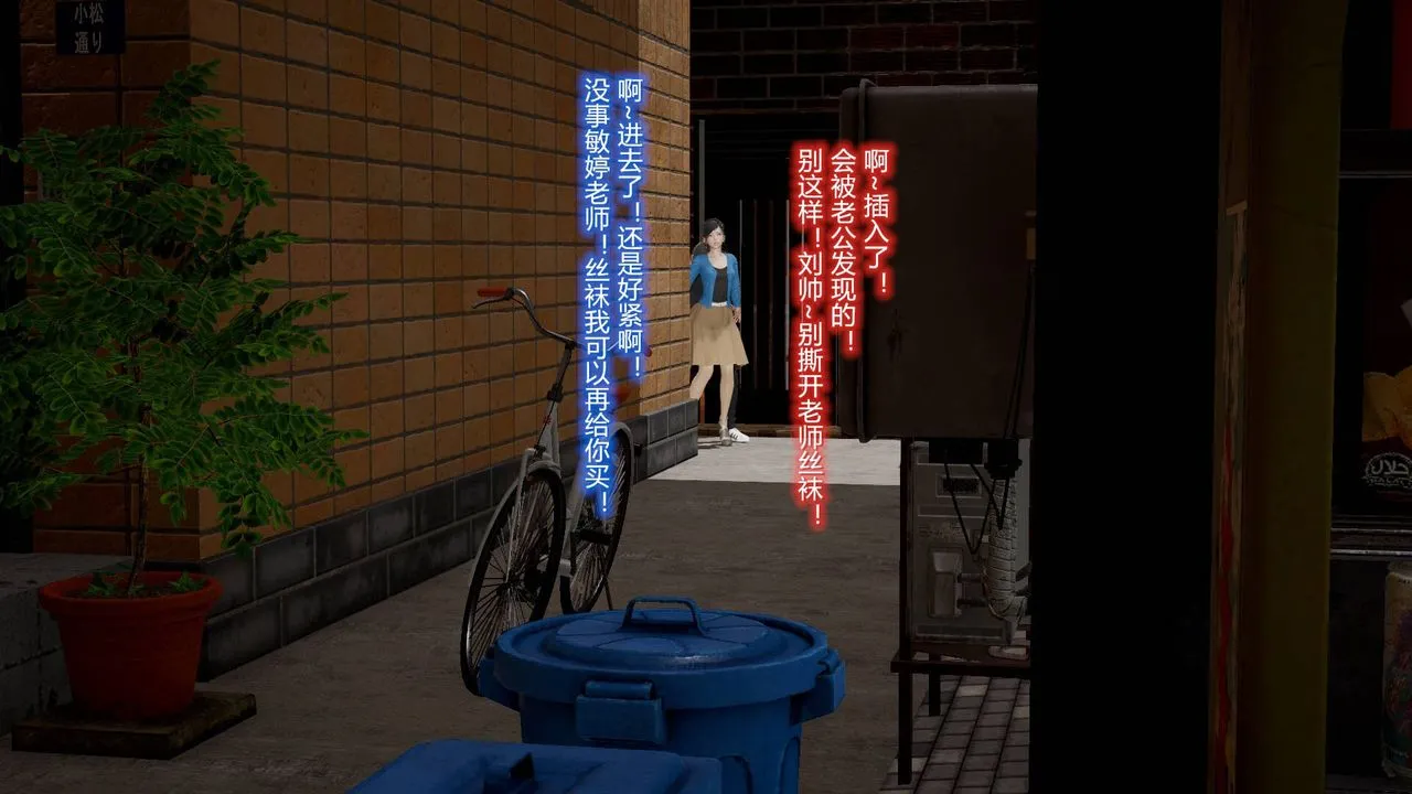 [3D]丝袜爱好者短篇1-3小剧场1-5 - 12-真实情况 - page 14