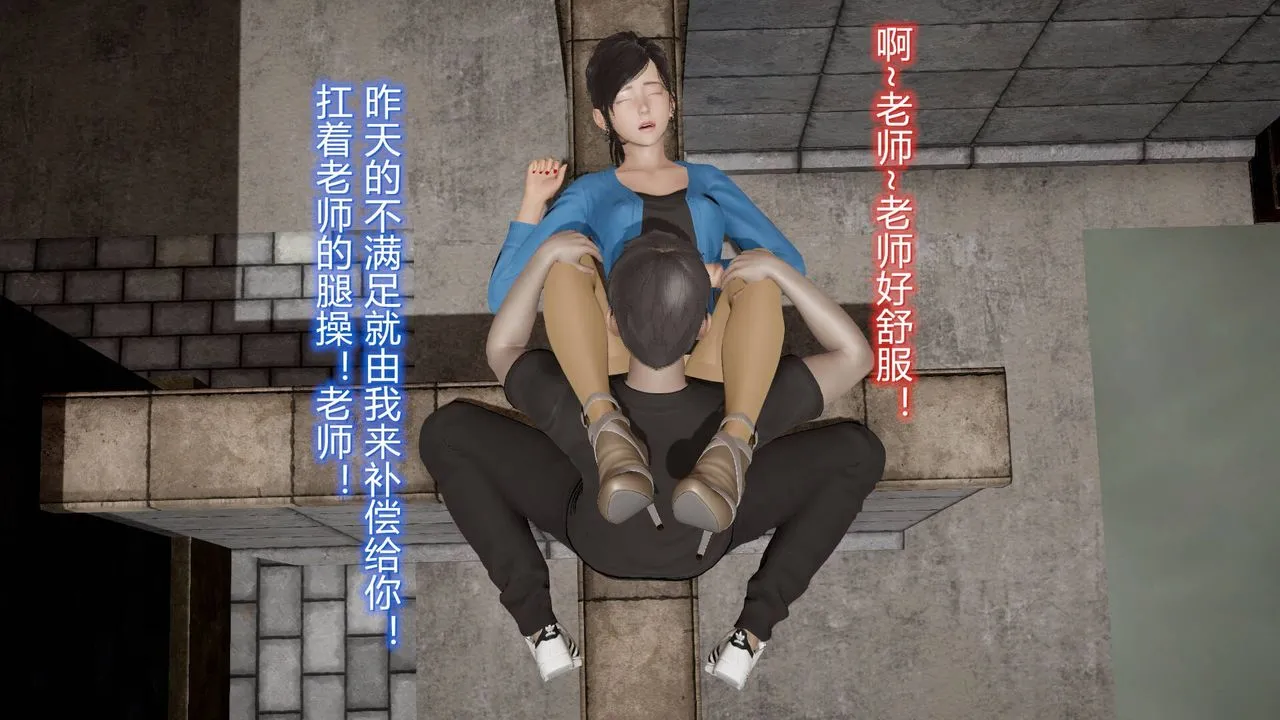 [3D]丝袜爱好者短篇1-3小剧场1-5 - 12-真实情况 - page 21