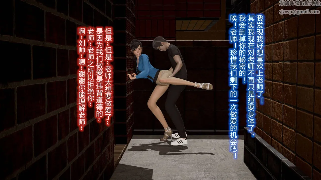 [3D]丝袜爱好者短篇1-3小剧场1-5 - 12-真实情况 - page 34