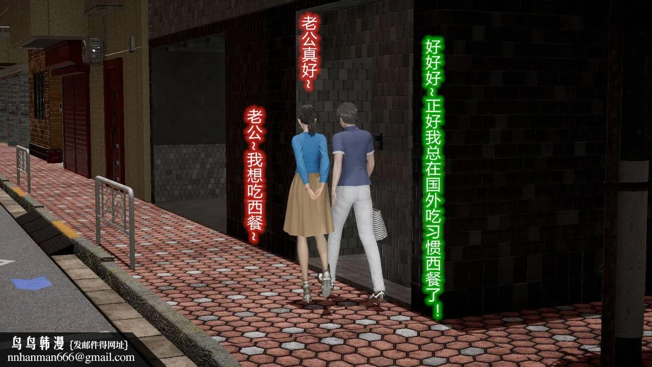 [3D]丝袜爱好者短篇1-3小剧场1-5 - 12-真实情况 - page 56