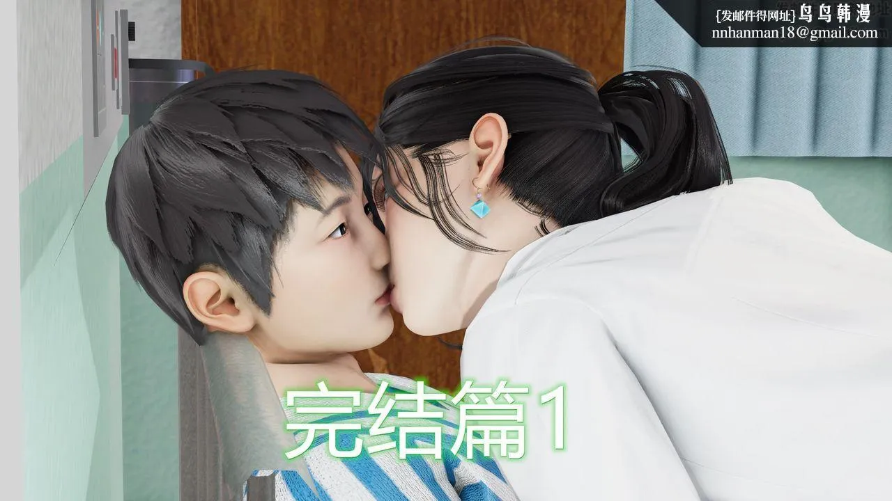 [3D]丝袜爱好者短篇1-3小剧场1-5 - 22-敏婷与刘帅的故事完结篇1 - page 1