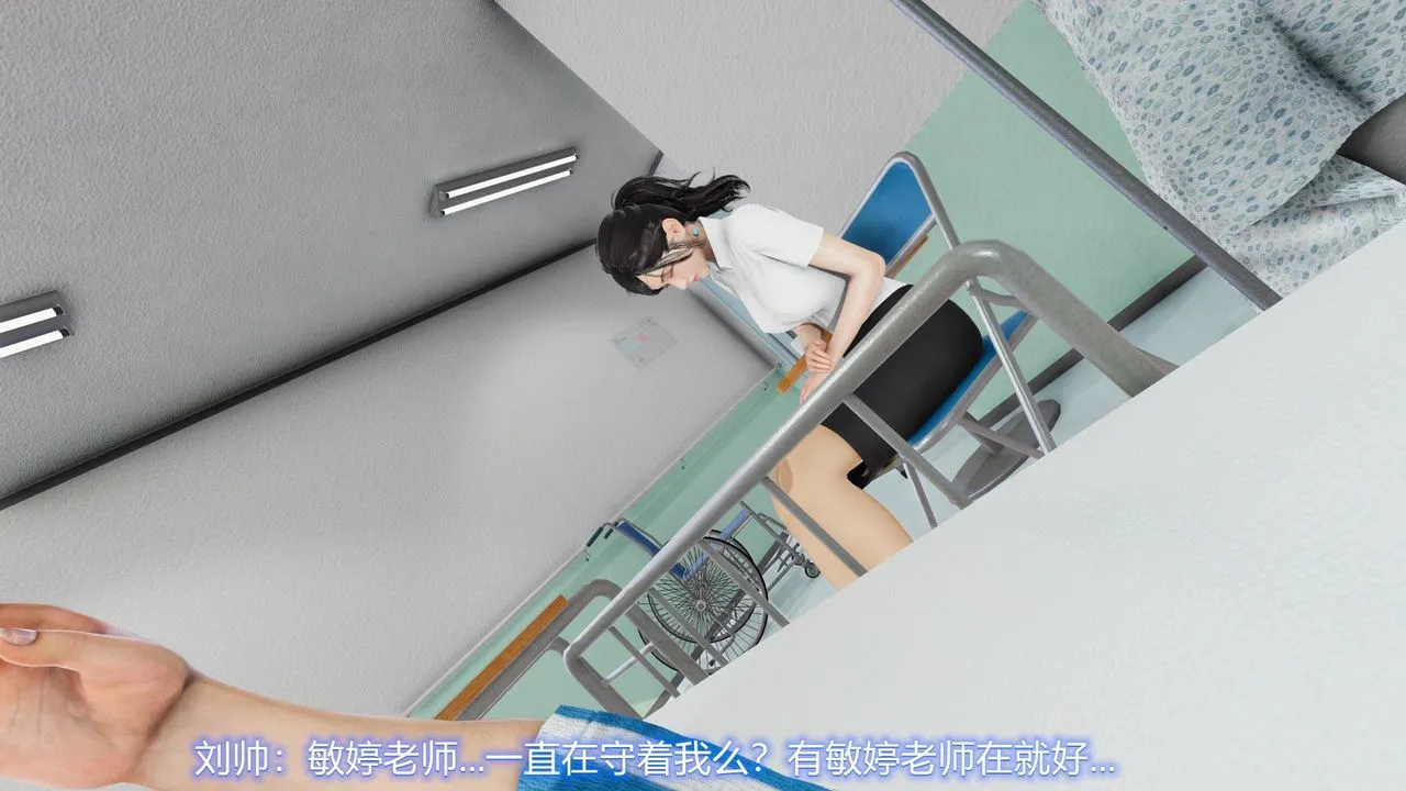 [3D]丝袜爱好者短篇1-3小剧场1-5 - 22-敏婷与刘帅的故事完结篇1 - page 5
