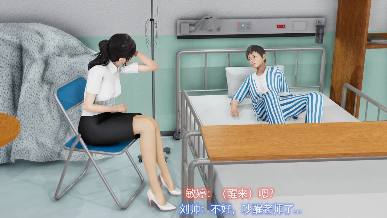 [3D]丝袜爱好者短篇1-3小剧场1-5 - 22-敏婷与刘帅的故事完结篇1 - page 8