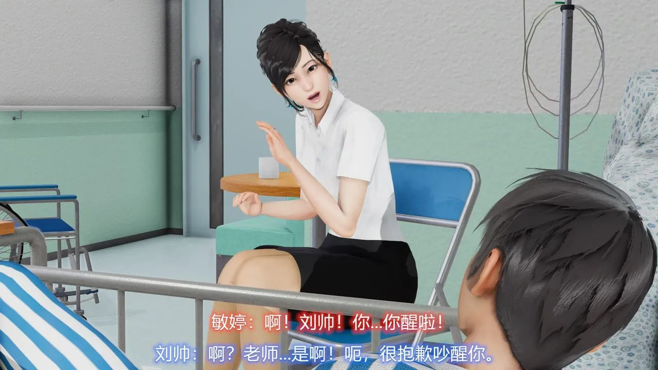 [3D]丝袜爱好者短篇1-3小剧场1-5 - 22-敏婷与刘帅的故事完结篇1 - page 9