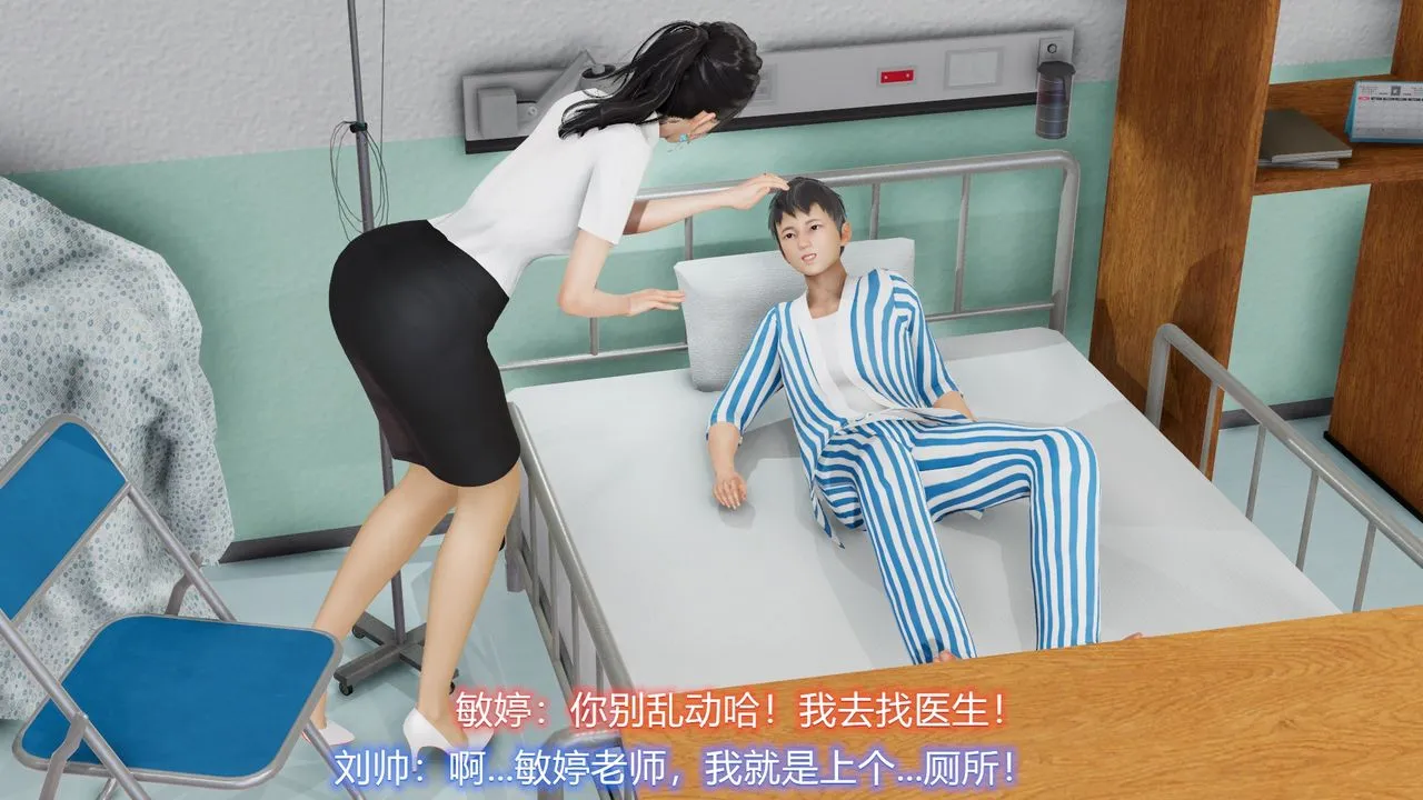 [3D]丝袜爱好者短篇1-3小剧场1-5 - 22-敏婷与刘帅的故事完结篇1 - page 10