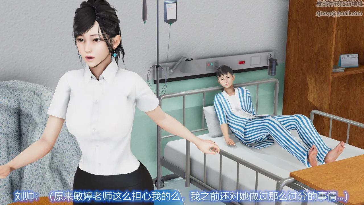 [3D]丝袜爱好者短篇1-3小剧场1-5 - 22-敏婷与刘帅的故事完结篇1 - page 11