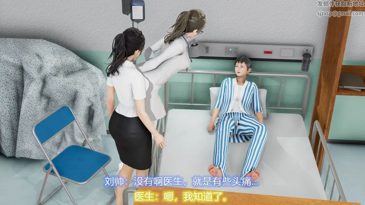 [3D]丝袜爱好者短篇1-3小剧场1-5 - 22-敏婷与刘帅的故事完结篇1 - page 13