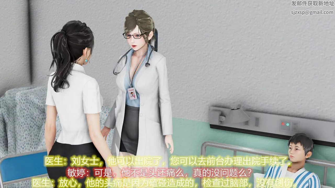 [3D]丝袜爱好者短篇1-3小剧场1-5 - 22-敏婷与刘帅的故事完结篇1 - page 14