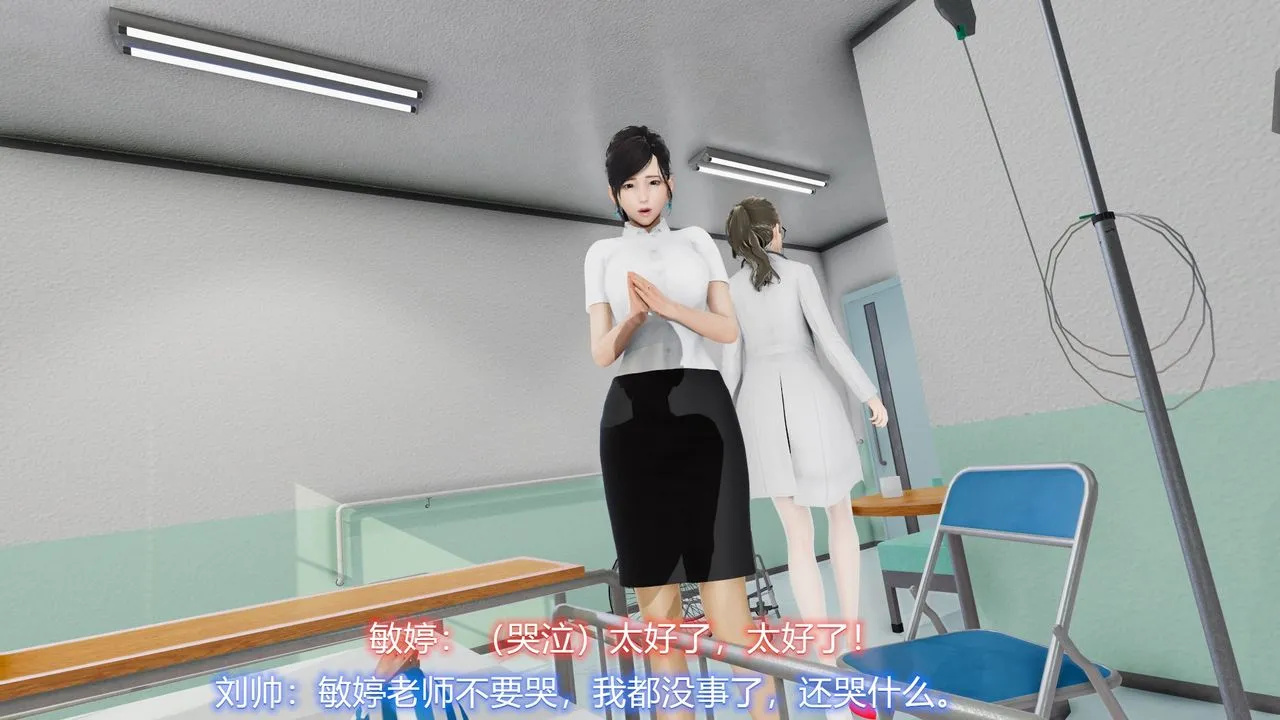[3D]丝袜爱好者短篇1-3小剧场1-5 - 22-敏婷与刘帅的故事完结篇1 - page 15