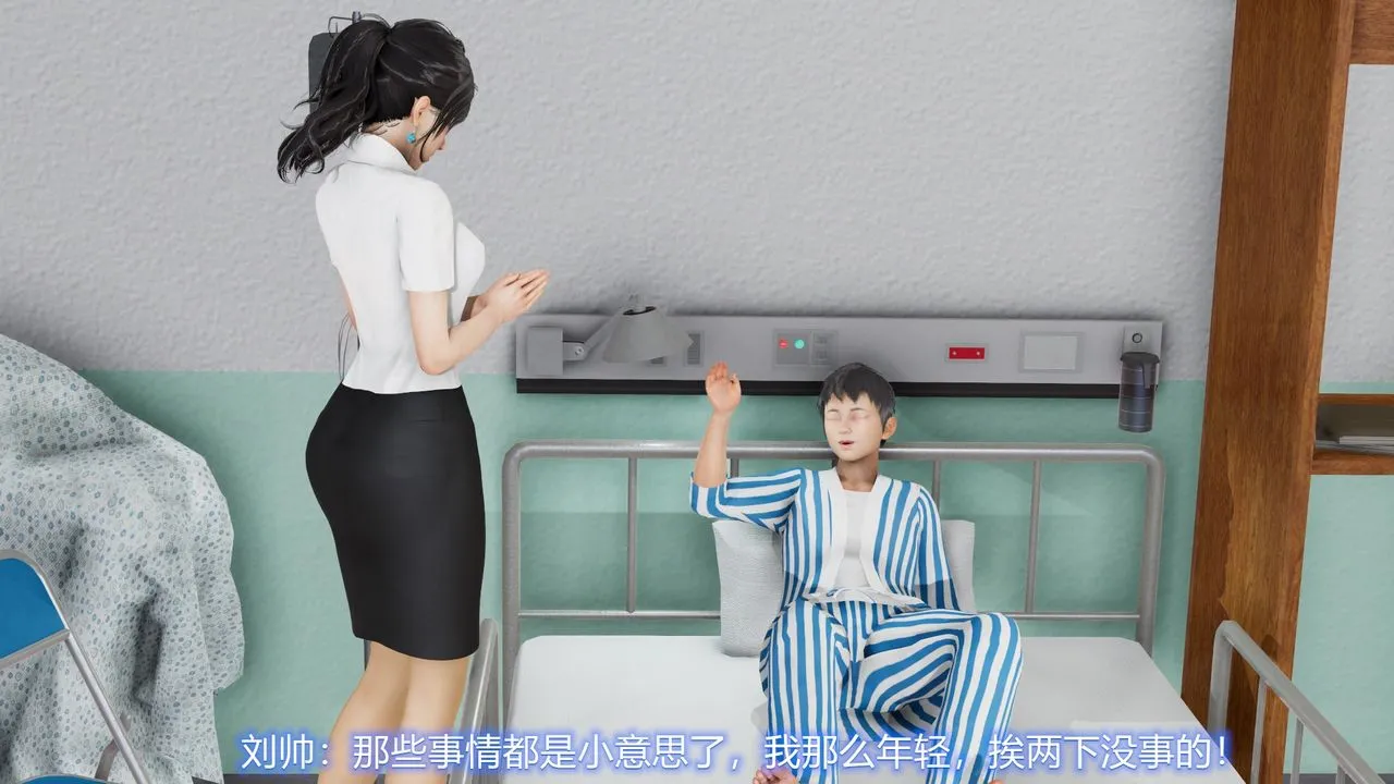 [3D]丝袜爱好者短篇1-3小剧场1-5 - 22-敏婷与刘帅的故事完结篇1 - page 16