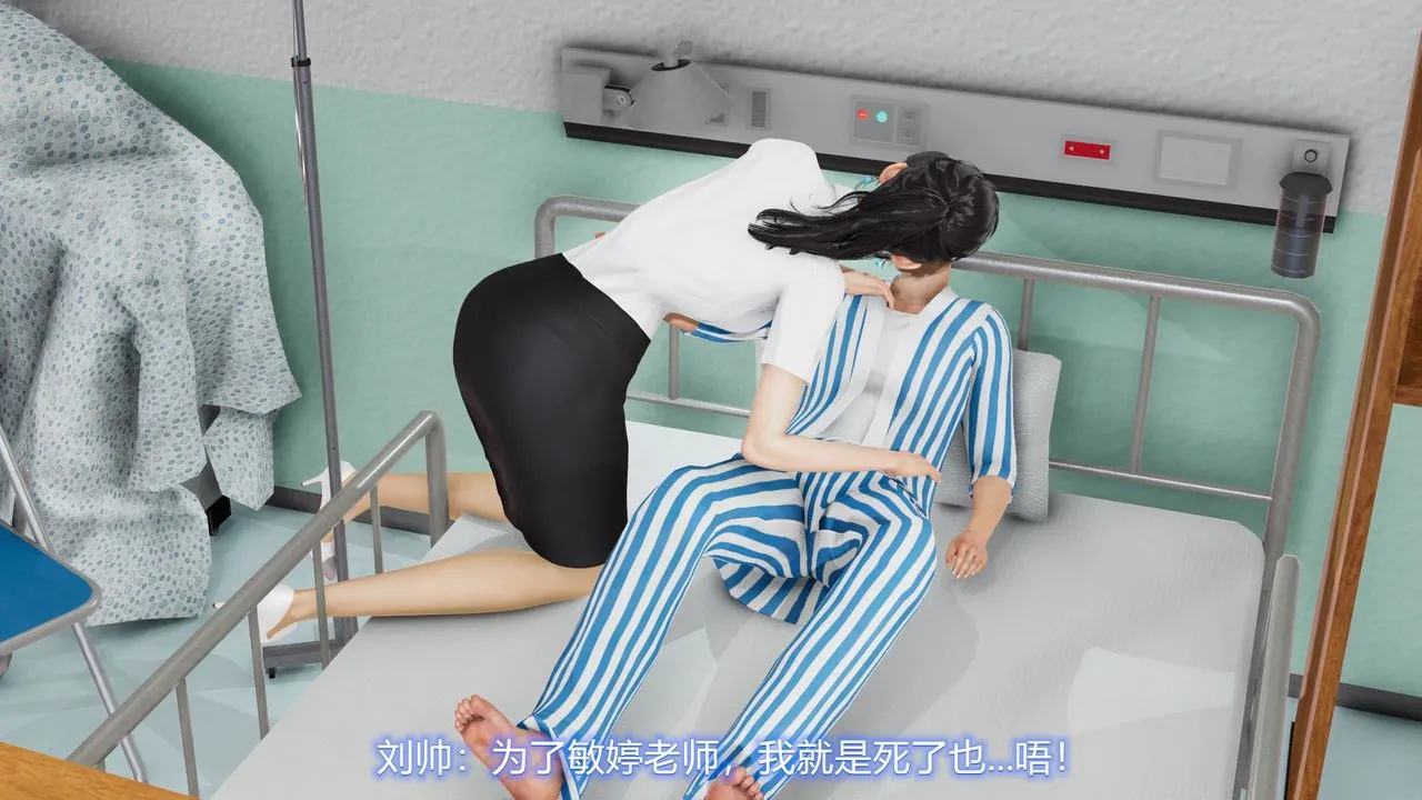 [3D]丝袜爱好者短篇1-3小剧场1-5 - 22-敏婷与刘帅的故事完结篇1 - page 18