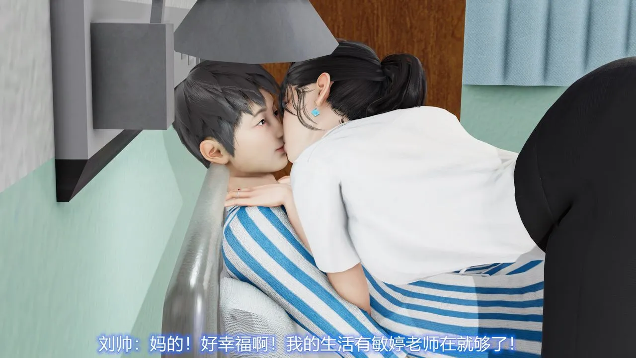 [3D]丝袜爱好者短篇1-3小剧场1-5 - 22-敏婷与刘帅的故事完结篇1 - page 20