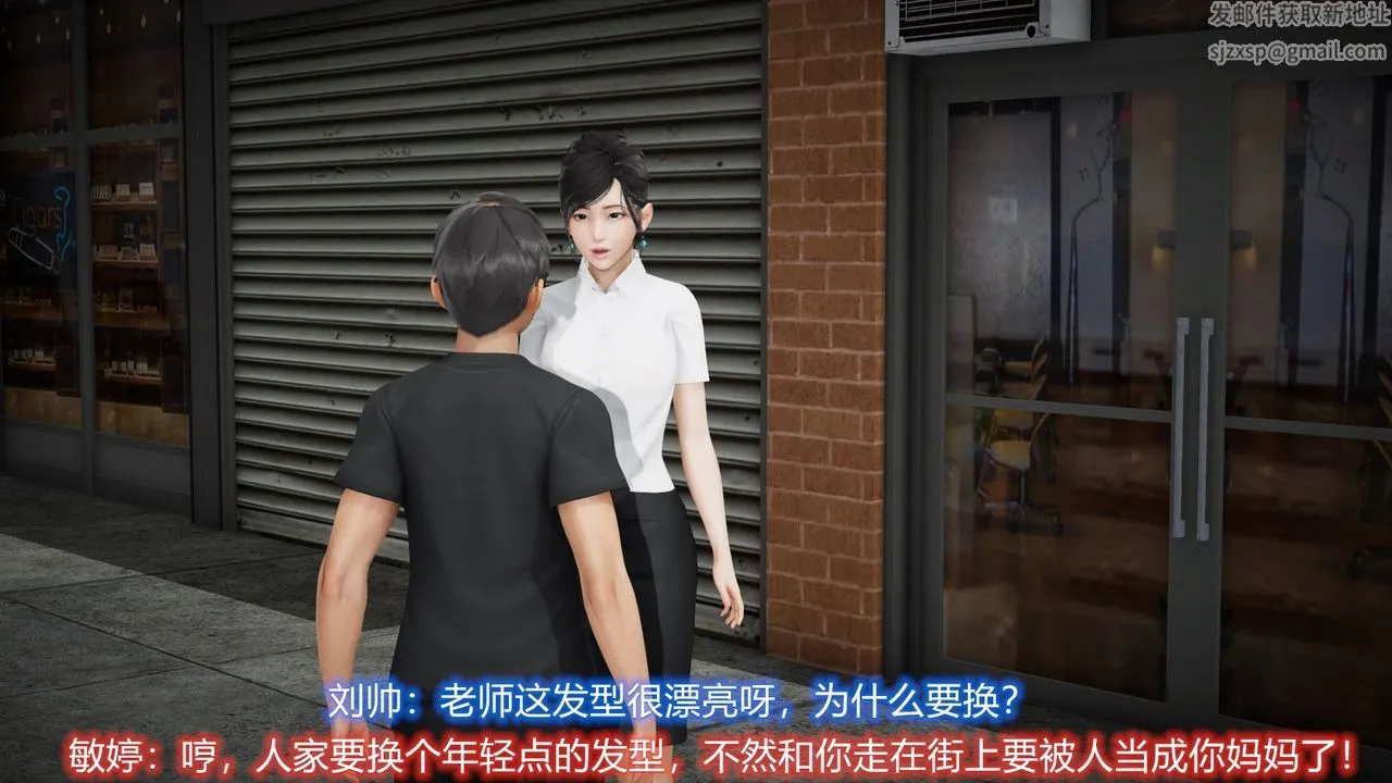 [3D]丝袜爱好者短篇1-3小剧场1-5 - 22-敏婷与刘帅的故事完结篇1 - page 22