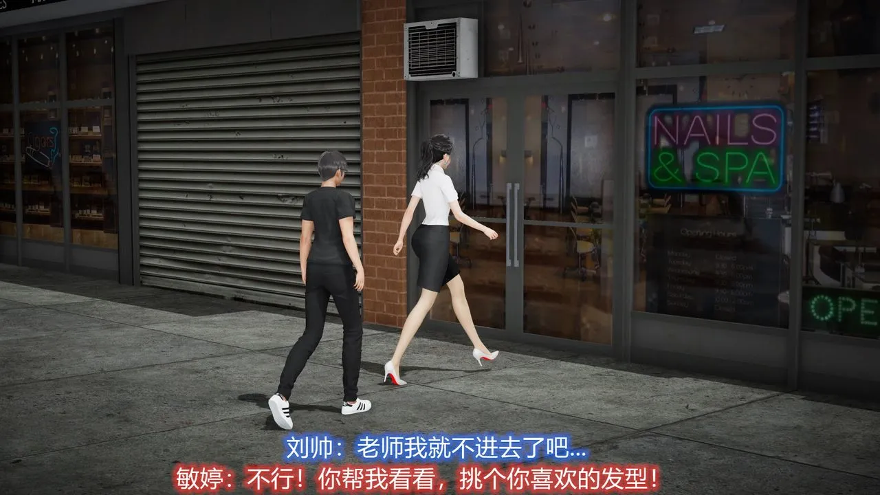 [3D]丝袜爱好者短篇1-3小剧场1-5 - 22-敏婷与刘帅的故事完结篇1 - page 23