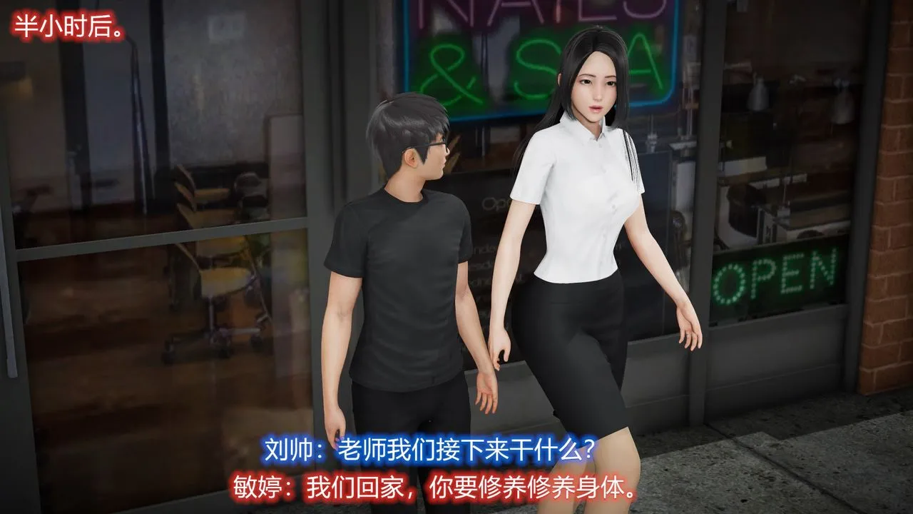 [3D]丝袜爱好者短篇1-3小剧场1-5 - 22-敏婷与刘帅的故事完结篇1 - page 24