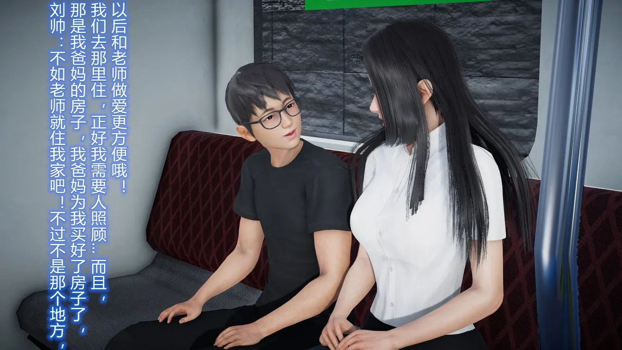 [3D]丝袜爱好者短篇1-3小剧场1-5 - 22-敏婷与刘帅的故事完结篇1 - page 28