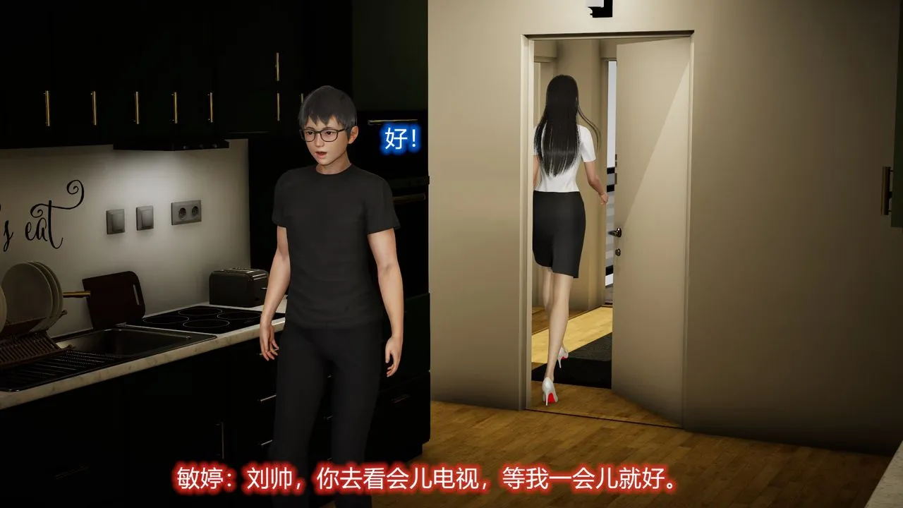 [3D]丝袜爱好者短篇1-3小剧场1-5 - 22-敏婷与刘帅的故事完结篇1 - page 32