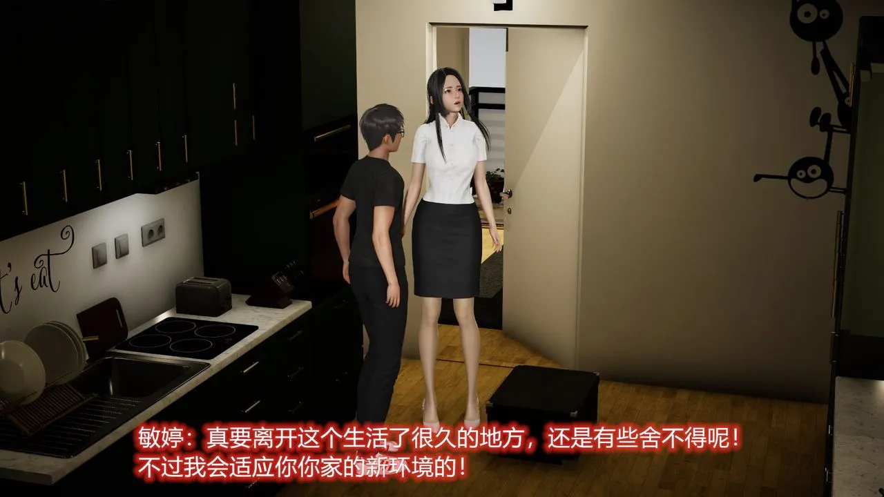 [3D]丝袜爱好者短篇1-3小剧场1-5 - 22-敏婷与刘帅的故事完结篇1 - page 33