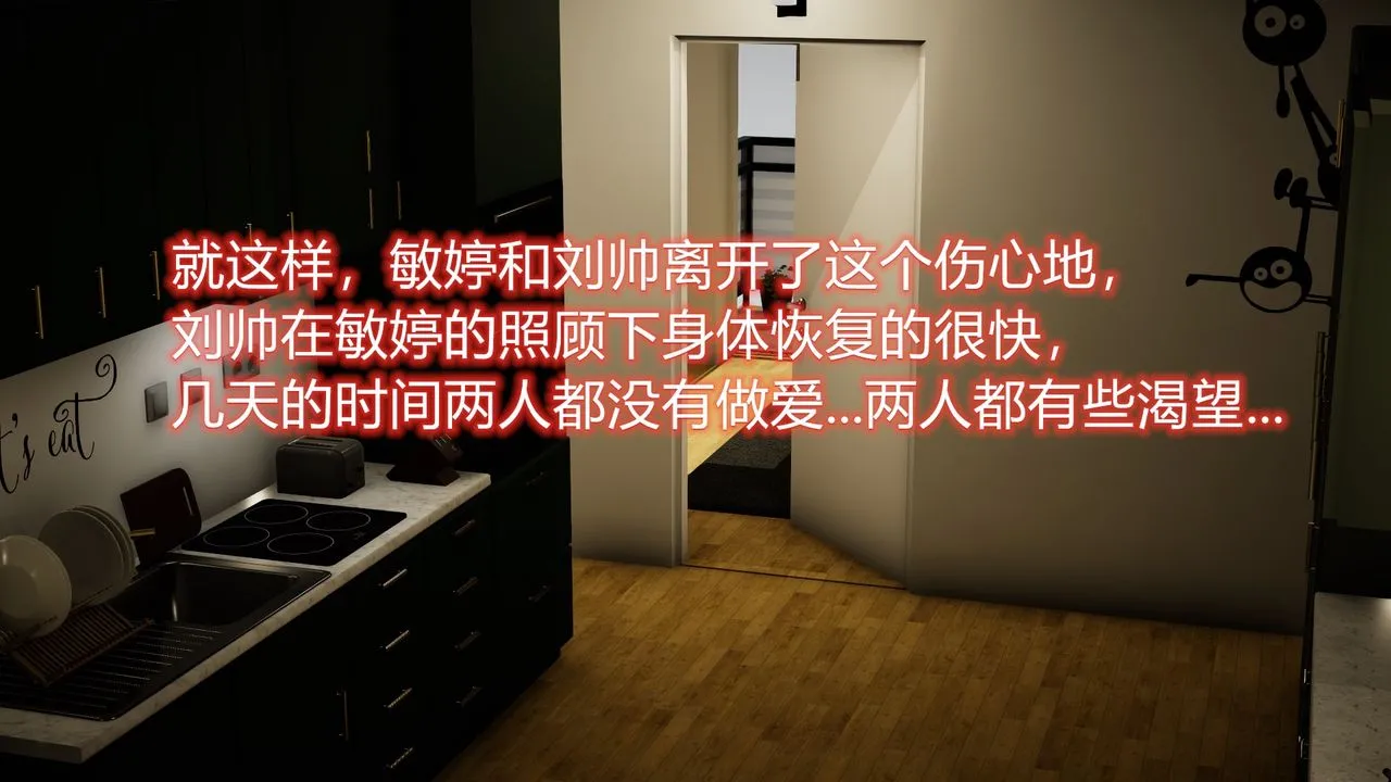 [3D]丝袜爱好者短篇1-3小剧场1-5 - 22-敏婷与刘帅的故事完结篇1 - page 34