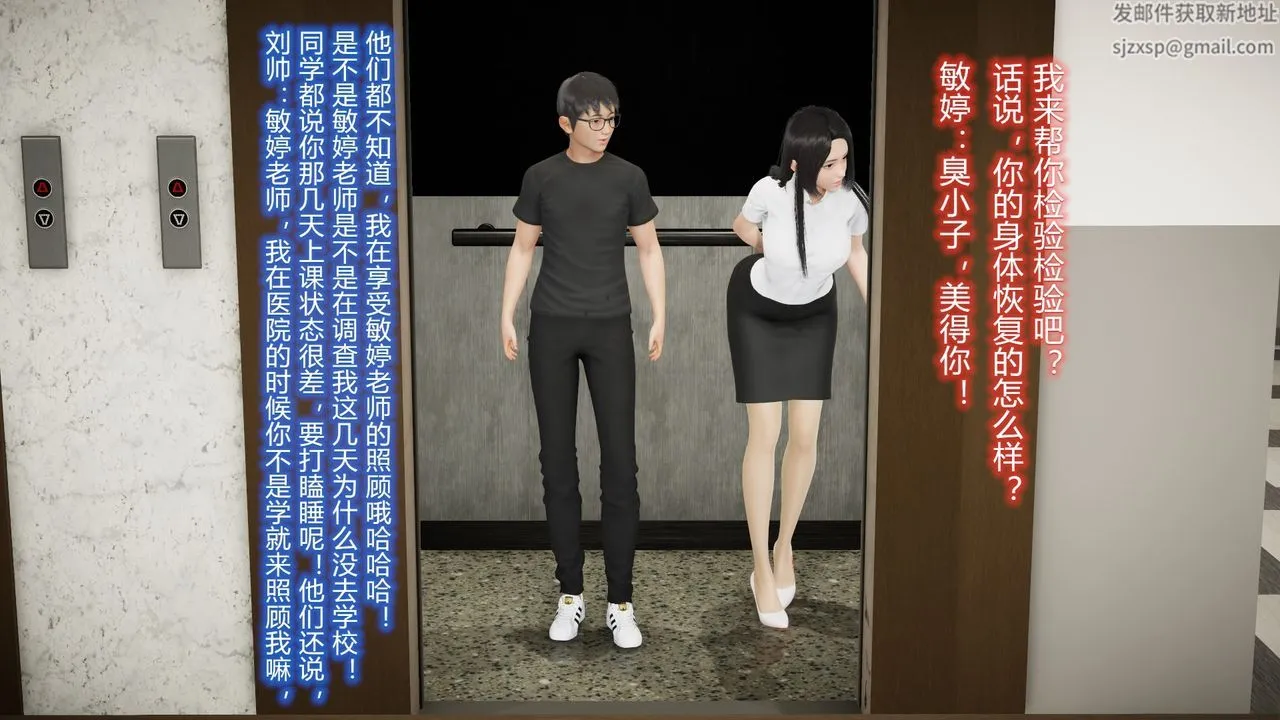 [3D]丝袜爱好者短篇1-3小剧场1-5 - 22-敏婷与刘帅的故事完结篇1 - page 35