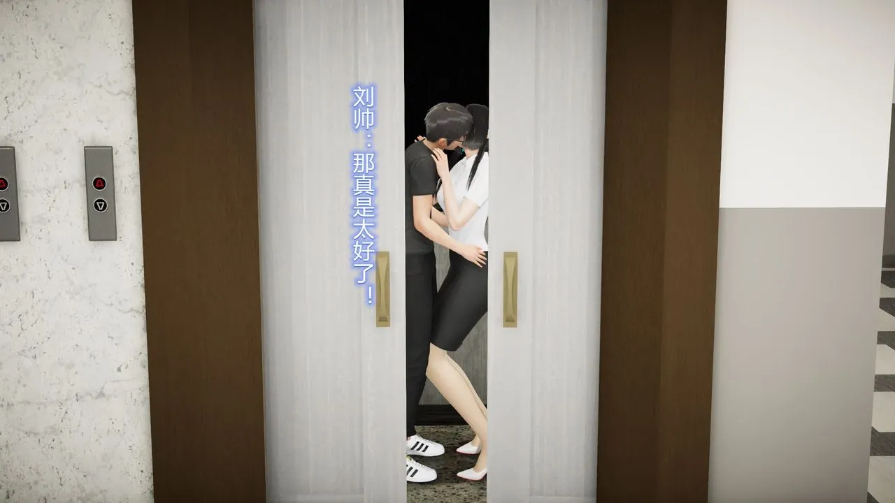 [3D]丝袜爱好者短篇1-3小剧场1-5 - 22-敏婷与刘帅的故事完结篇1 - page 36