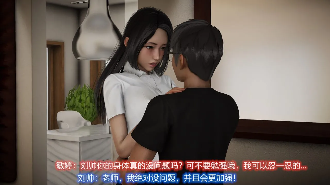 [3D]丝袜爱好者短篇1-3小剧场1-5 - 22-敏婷与刘帅的故事完结篇1 - page 41