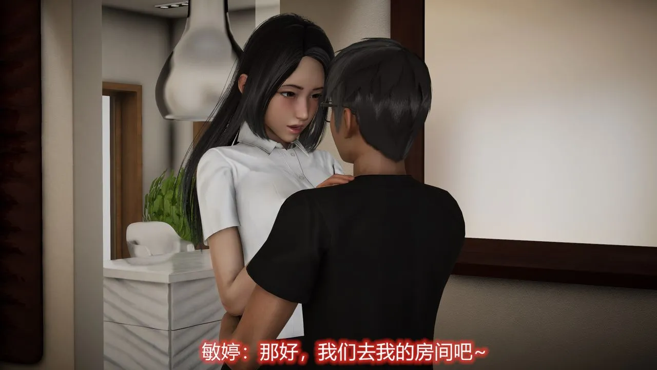 [3D]丝袜爱好者短篇1-3小剧场1-5 - 22-敏婷与刘帅的故事完结篇1 - page 42